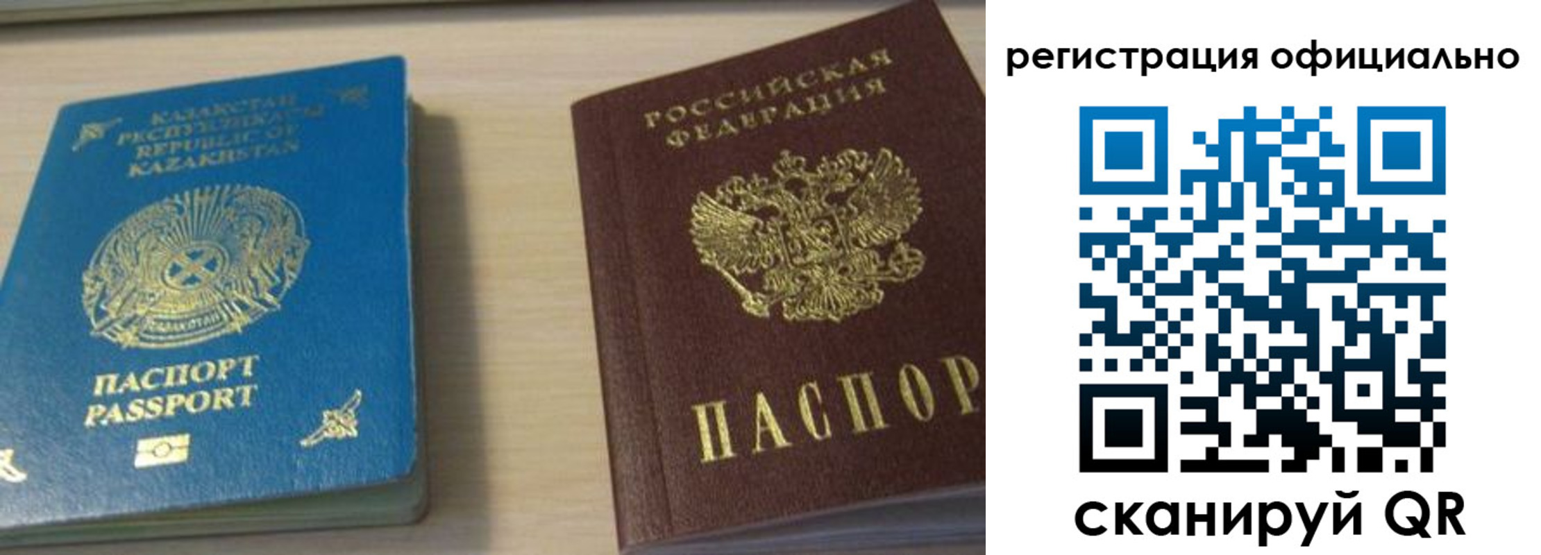 прописка от собственника в Краснозаводске