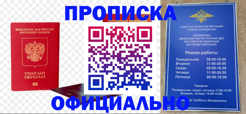 прописка иностранных граждан в Краснозаводске