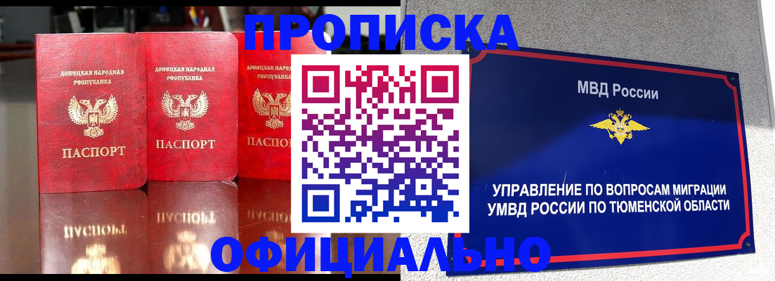 временная прописка в Краснозаводске