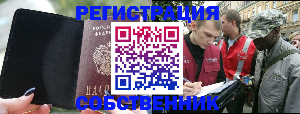 временная регистрация для школы в Краснозаводске