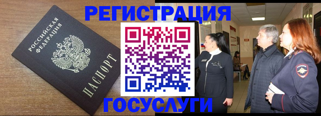 миграционный учет в Краснозаводске
