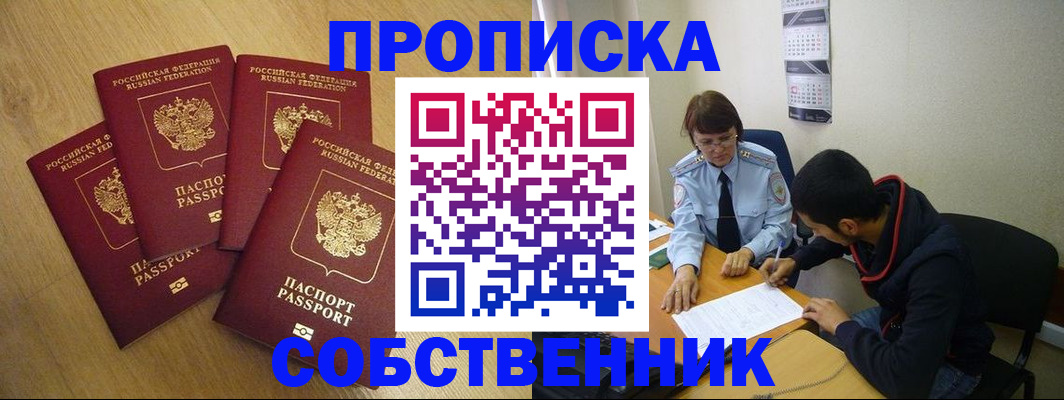 временная регистрация надежно в Краснозаводске